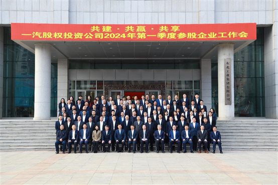 D:\工作文件\2、科發(fā)部門事務(wù)\4、會議\20240411黃倬應(yīng)邀參加工作會議、赴一汽集團調(diào)研\(zhòng)合影.jpg