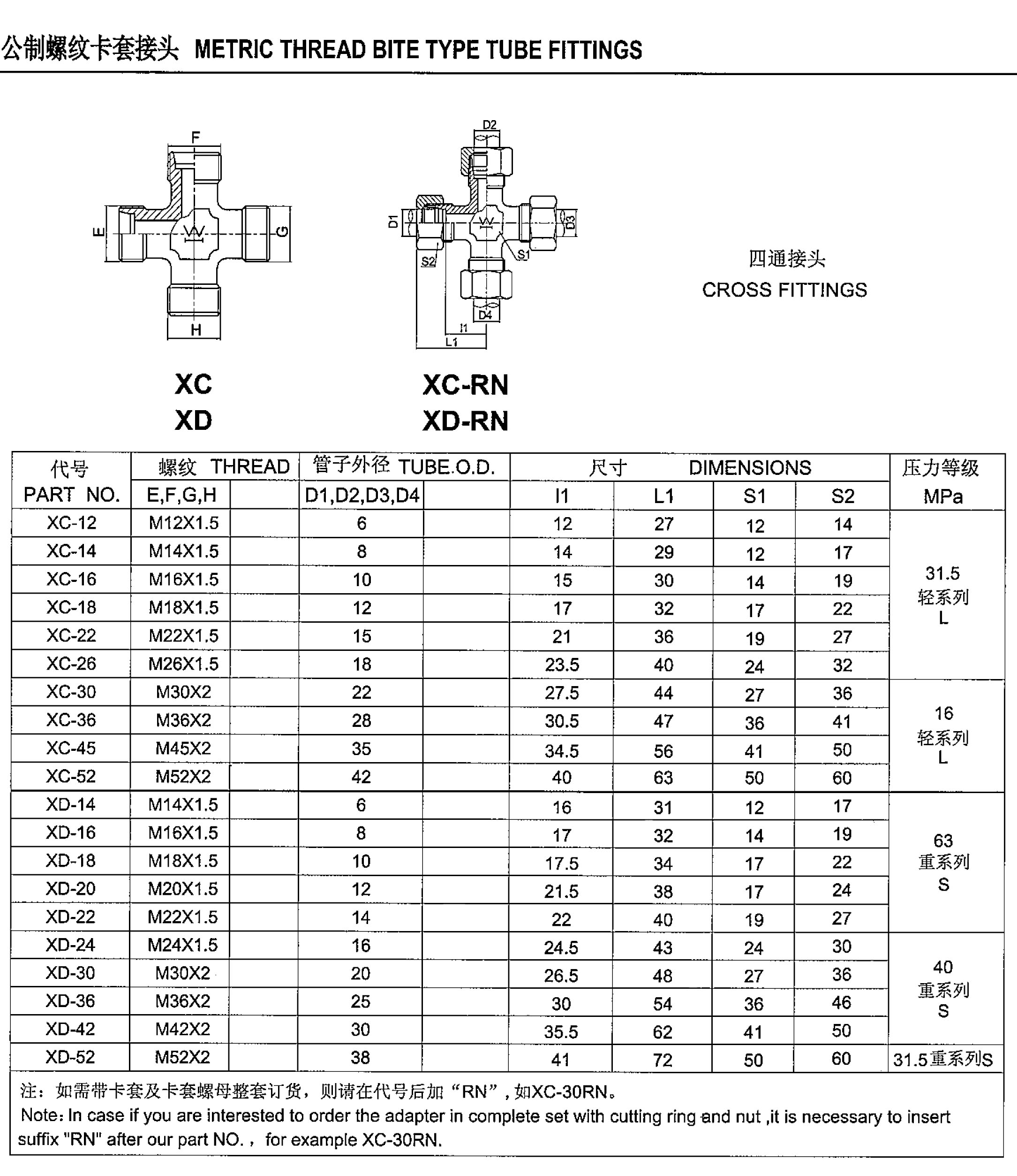 卡套四通.jpg